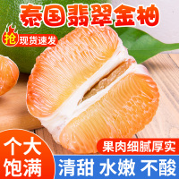 [西沛生鲜]正宗泰国翡翠金柚 青皮红心柚 2个 单果800-1000g 中果 季快递随机蜜柚孕妇新鲜水果整箱