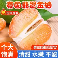 [西沛生鲜]正宗泰国翡翠金柚 青皮红心柚 2个 单果1000-1200g 大果 季快递随机蜜柚孕妇新鲜水果整箱