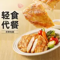 [小牛凯西]顺丰快递/JD快递 冷冻鸡排肉 原味30袋 空气炸锅烹制1