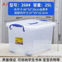质凡手提塑料收纳箱透明收纳箱塑料储物箱车后备箱筐25L 46*32*26cm