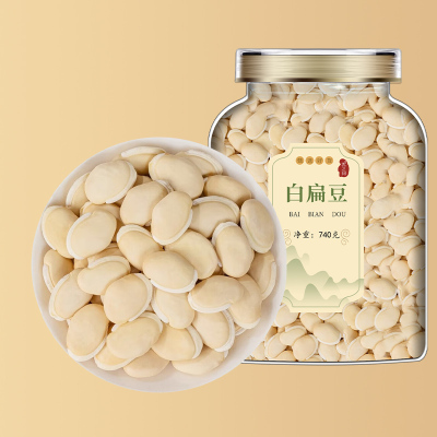 沈之问正宗白扁豆中药材740g罐装新货正品云南老品种白扁豆大粒