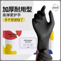 丁晴洗车专用手套一次性手套食品级家务厨房专用洗碗多用途丁腈胶手套