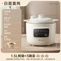 小熊智能单胆微电脑电炖锅 1.5L隔水炖mini便携私享炖煮神器