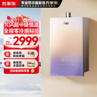 万家乐零冷感燃气热水器JSQ30-16R9 ULTRA增压零冷水钢化玻璃面板防冻16升触控10A超一级恒温
