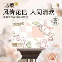 洁柔抽纸3层100抽3包餐巾纸面巾纸家用实惠装卫生纸巾可擦手