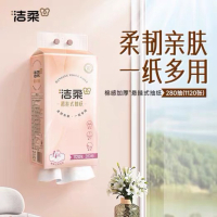 洁柔大包悬挂式抽纸280抽2提餐巾纸家用实惠装厕纸可擦手面巾卫生纸