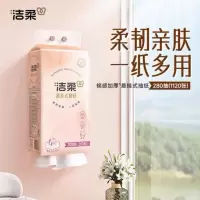 洁柔大包悬挂式抽纸280抽3提餐巾纸家用实惠装厕纸可擦手面巾卫生纸