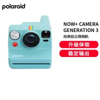 宝丽来POLAROID NOW+第3代胶片相机黑色便携72*86mm相纸即拍即得内置充电锂电珊冰蓝色