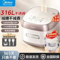 美的(Midea)低糖电饭煲电饭锅0涂层家用 4升316L不锈钢内胆