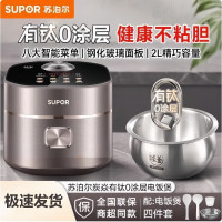 苏泊尔(SUPOR) 24小时智能预约炭焱 IH加热球釜内胆电饭锅 SF20HC0805