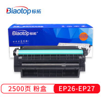 标拓 BT-EP26/EP27/CRG-U 打印量2500页 适用MF3110/3112/3220