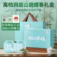 贡苑绿茶洞庭山碧螺春特级200g头采新茶