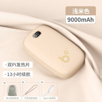 几素 云绒暖手宝 毛绒充电暖手宝 9000mAh 米色
