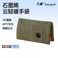 几素 棉绒热水袋 充电暖手宝 石墨烯无水暖手袋 5000mAh 军绿色