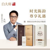 白大师 正宗高山福鼎白茶2020年一级白牡丹茶叶散装白茶礼盒200g