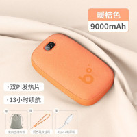 几素 云绒暖手宝 毛绒充电暖手宝 9000mAh 桔色