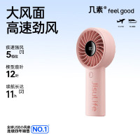几素 小风扇 手持高速节能迷你便携随身手拿电风扇 3600mAh珊瑚粉