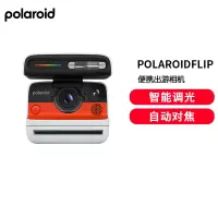 PolaroidFlip宝丽来拍立得胶片相纸出游相机生日结婚伴手礼送闺蜜白色相机