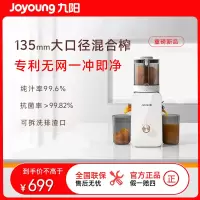 九阳Joyoung低速原汁机大口径36转慢榨1L容量旋钮操作3人份轻量设计健康榨汁器