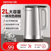 九阳Joyoung不锈钢电水壶1.8L底盘加热防干烧金属色4-6人用开水煲K20FD-W197