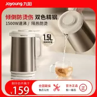 九阳Joyoung智能防干烧电水壶1.5L大容量底盘加热不锈钢棕色系K15FD-W562