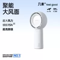 几素 手持涡轮扇 高速小风炮小风扇手持迷你小型随身手拿电风扇 4000mAh 白色