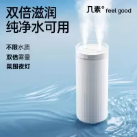 几素 桌面加湿器 迷你卧室宿舍床头家用空气加湿器 冰川白 插电款