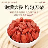 枸杞250g(单位:罐)