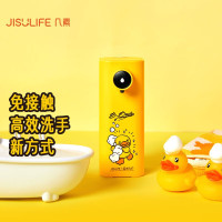 几素 自动洗手机 感应洗手液机 智能感应 免接触小黄鸭联名泡沫款 AHD1