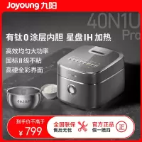 九阳智能IH电磁加热电饭煲4L银灰色方形煲粥汤多功能可定时二级能效40N1UPro