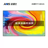 安诺仕 46英寸1.8mm拼缝室内高清液晶拼接屏会议监控办公展厅显示屏指挥调度中心电子大屏ANS-P460E