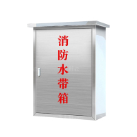 翌嘉YJ4122322 304不锈钢消防水带箱壁挂式消防器材箱 650*240*800