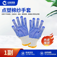 勿拍 京财祺源 点胶劳保手套 工地搬运维修车间工作 600g防滑耐磨棉纱手套 JCY-A360SST002