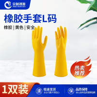 京财祺源 橡胶手套洗碗厨房洗菜洗衣服家用家务清洁 1双装 L码 JCY-A995SST001