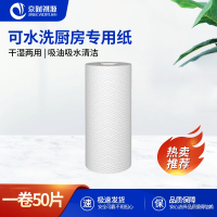 京财祺源 懒人抹布一卷50片厨房纸可水洗无纺布加厚一次性洗碗布 干湿两用 JCY-A986MB002