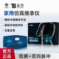 云南白药泰邦 颈部按摩仪 颈部舒缓仿真推拿仪 家用低频颈椎病肩周炎 BYTB-1D-1