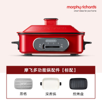 摩飞多功能料理锅烧烤炉火锅电烤炉家用网红锅一体电烤锅魔飞MR9088英伦红