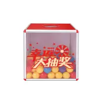 翌嘉YJ4122340 奖箱聚会开业道具活动抓奖箱抽奖箱 250*250*250