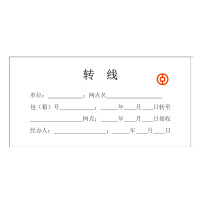 [转线]中国银行定制办公不干胶封贴 153*76mm 1本50张 200本/箱装