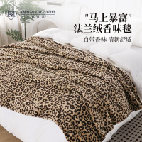 LA MAISON DE SASHA 秋冬加厚香味豹纹毛绒毯 马上暴富系列办公室午睡空调沙发毯法兰绒保暖盖毯
