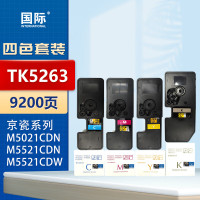 国际 TK5263 大容量 带芯片 9200页 适用京瓷Ecosys M5521 M552