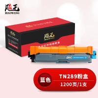 飚王 TN289蓝色带芯片 打印量:1200页 适用兄弟DCP-L3528CDW/L