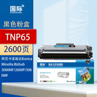 国际 TNP65 打印量:2600页 适用柯尼卡美能达3000mf 2600P 308