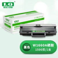 联强 W1660A 带芯片 打印量1500页 适用惠普Laser 1008a/1008w/