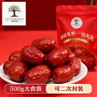 一颗枣树新疆红枣一级免洗500g*2袋