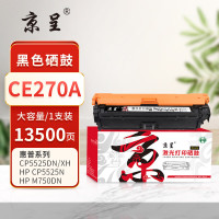 京呈 PLUS CE270A 打印量13500页 适用HPCP5525n/CP5525dn/CP55