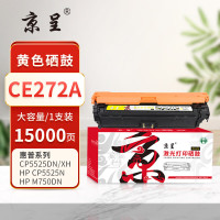 京呈 PLUS CE272A 打印量15000页 适用HPCP5525n/CP5525dn/CP55