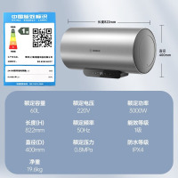博世BOSCH一级能效60升储水式电热水器单管加热搪瓷内胆3-4人家庭使用支持水温调节SG 6200DY(60L)