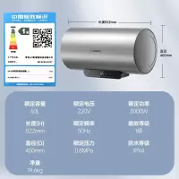 博世BOSCH一级能效60升储水式电热水器单管加热搪瓷内胆3-4人家庭使用支持水温调节SG 6200DY(60L)