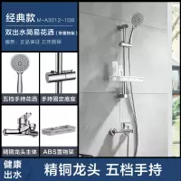 四季沐歌卫浴简易花洒套装家用增压淋雨无顶喷淋浴器(带置物架